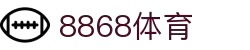 8868体育·(中国)官方网站